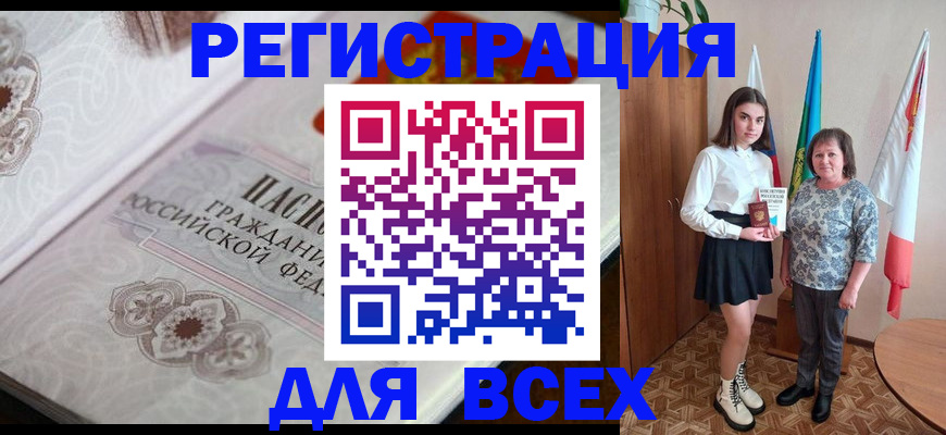 временная регистрация в квартире в Шелехове