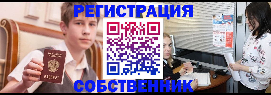 прописка поиск в Шелехове