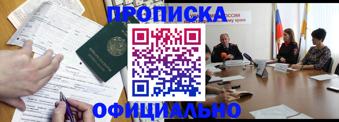 регистрация для школы в Шелехове
